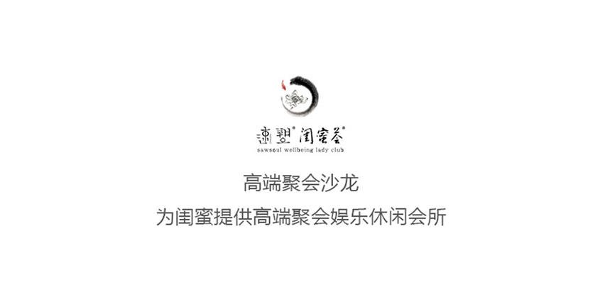 速塑