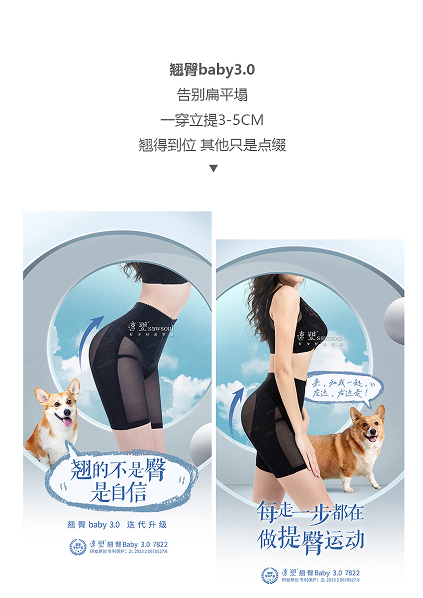 速塑